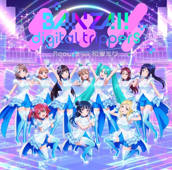 acg同人音声站,acg漫画大全日本网_[220824]Love Live! Sunshine!! × 初音ミクコラボ アニメーションPV付きシングル「BANZAI! digital trippers」[FLAC+MP4] 二次世界 第13张