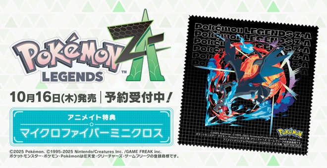  【NS】Pokemon LEGENDS Z-A