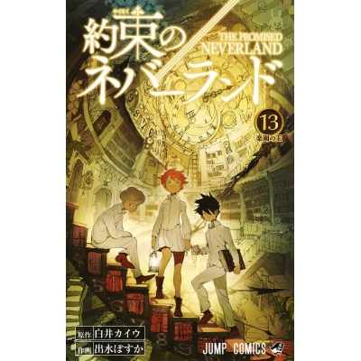 【コミック】約束のネバーランド(13) 通常版