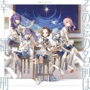 【音楽】アプリゲーム プロジェクトセカイ カラフルステージ! feat. 初音ミク 25時、ナイトコードで。 その絵の名前は/幸福刑の画像