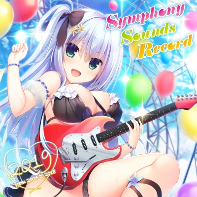 【アルバム】Symphony Sounds Record 2019 ~from 2004 to 2018~