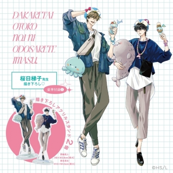 ビジュアルファンブック】抱かれたい男1位に脅されています。OFFICIAL 