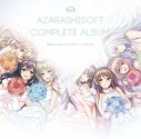 【音楽】あざらしそふと コンプリートアルバムの画像