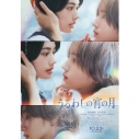 【チケット】映画『うるわしの宵の月』 ムビチケ前売券(カード) ジュニアの画像
