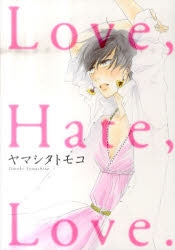 【コミック】Love. Hate. Love.