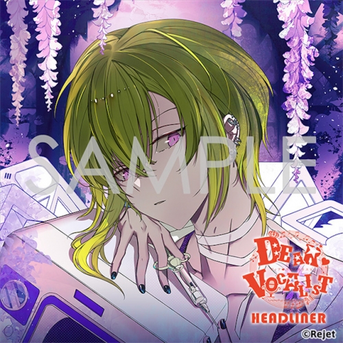 ドラマCD】カレはヴォーカリスト・CD 「ディア・ヴォーカリスト 