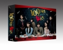 【DVD】TV ドラマ 「100万円の女たち」DVD BOXの画像