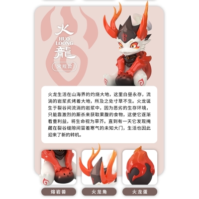 【トレーディングフィギュア】山海管理局 龍と遊ぼうシリーズ