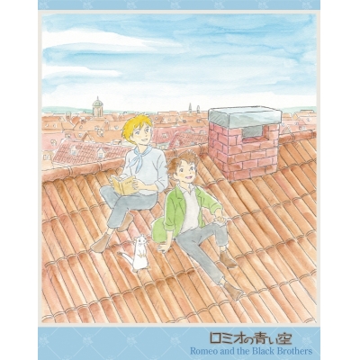 【Blu-ray】ロミオの青い空 COMPACT Blu-rayボックス