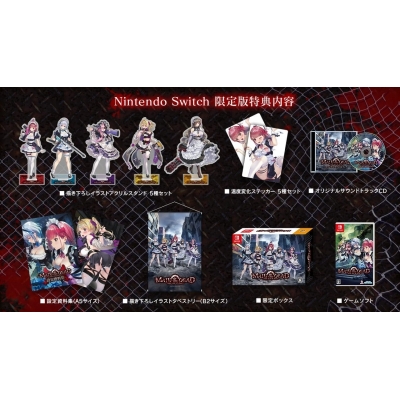 【NS】メイド・オブ・ザ・デッド 限定版 Drama 下载 ダウンロード Download 百度网盘 Mega MediaFire Mp3 CD 分享 感想 翻译限定セット