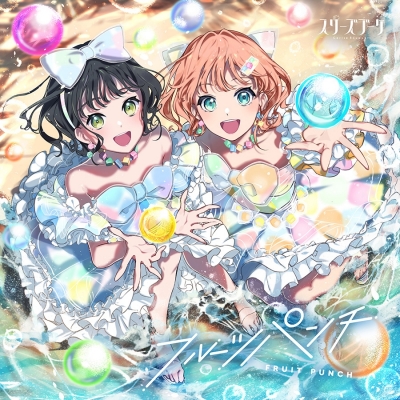 【音楽】ラブライブ! 蓮ノ空女学院スクールアイドルクラブ スリーズブーケ 6thシングル「フルーツパンチ」