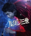 【Blu-ray】映画 実写 ルパン三世 Blu-ray スタンダード・エディションの画像