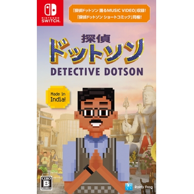 【NS】探偵ドットソン