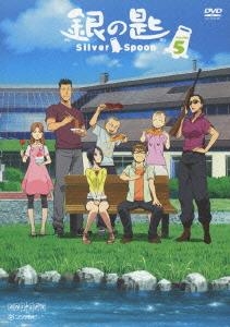 【DVD】TV 銀の匙 Silver Spoon 5 通常版