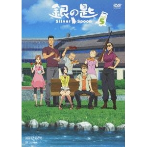 【DVD】TV 銀の匙 Silver Spoon 5 通常版