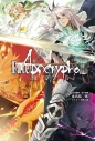 【小説】Fate/Apocrypha vol.2 「黒の輪舞/赤の祭典」の画像