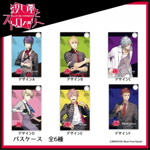 グッズ パスケース 殺し屋とストロベリー パスケース F アニメイト