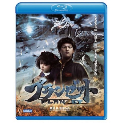 【Blu-ray】映画 プランゼット