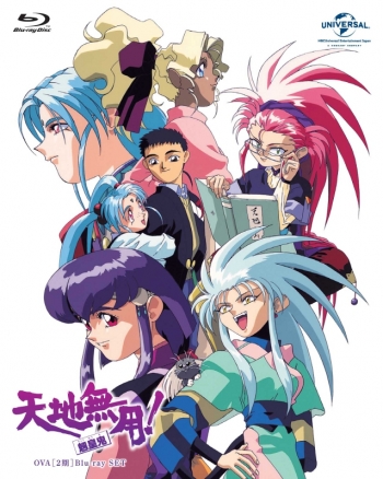 Blu-ray】OVA 天地無用!魎皇鬼 第2期 Blu-ray SET | アニメイト