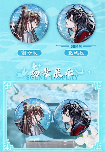 グッズ-バッチ】アニメ「天官賜福」 芳心乱シリーズ 缶バッジ 花城 