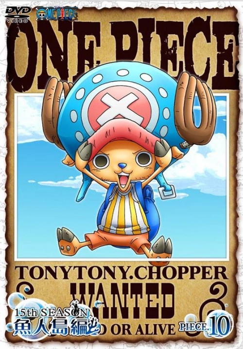 Dvd Tv One Piece ワンピース 15thシーズン 魚人島編 Piece 10 アニメイト