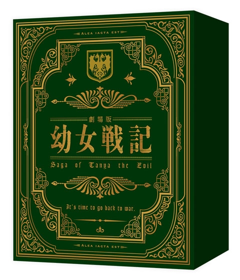 Blu-ray】劇場版 幼女戦記 限定版 | アニメイト 