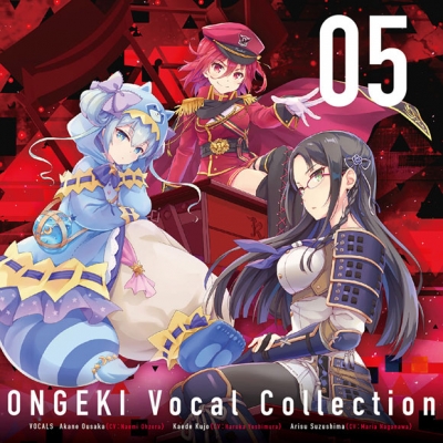 【キャラクターソング】ONGEKI Vocal Collection 05