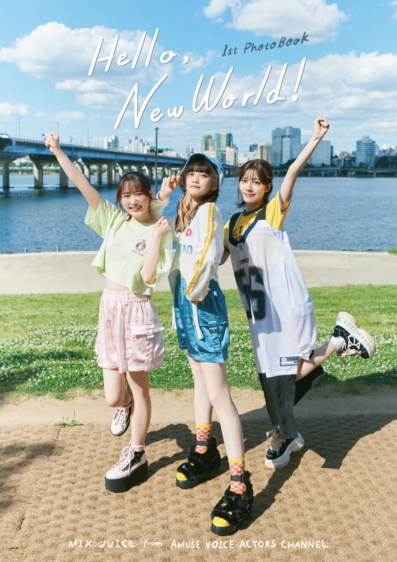 【グッズ-書籍】AMUSE VOICE ACTORS CHANNEL MIX JUICE from アミュボch 1st フォトブック「Hello, New World!」【限定版】(DVD付) 【アニメイト特典付】