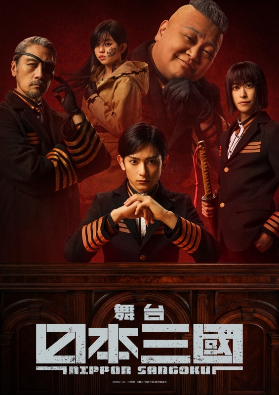 【Blu-ray】舞台『日本三國』 Blu-ray