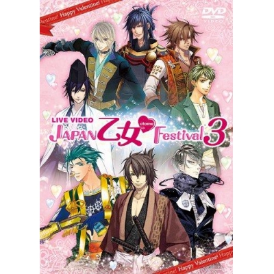 【DVD】ライブビデオ JAPAN 乙女・FESTIVAL3