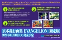 【画集・イラスト集】貞本義行画集 EVANGELION【限定版】の画像