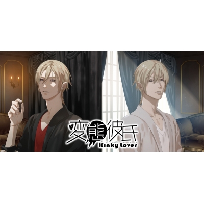 【ドラマCD】変態彼氏~叩き男~(CV.木島宇太) 通常盤