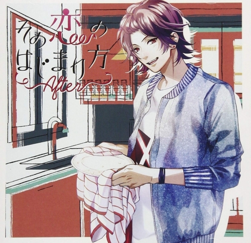 ドラマcd その恋のはじまり方after Vol 4 羽山伊織 Cv 昼間真昼 アニメイト