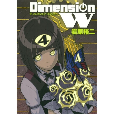 Dimension W アニメイト Dimension W アニメイト