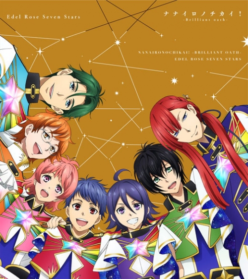 キャラクターソング King Of Prism Shiny Seven Stars マイソングシングルシリーズ ナナイロノチカイ Brilliant Oath Boy Meetsgirl アニメイト