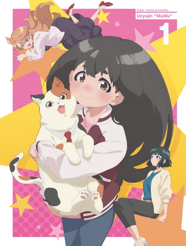 【ポイント還元版(20%)・特典なし】【Blu-ray】TV 『宇宙人ムームー』Blu-ray 上巻