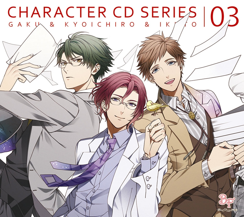 【キャラクターソング】ボーイフレンド(仮) キャラクターCDシリーズ vol.3 一ノ瀬学&真山恭一郎&若桜郁人 初回限定盤