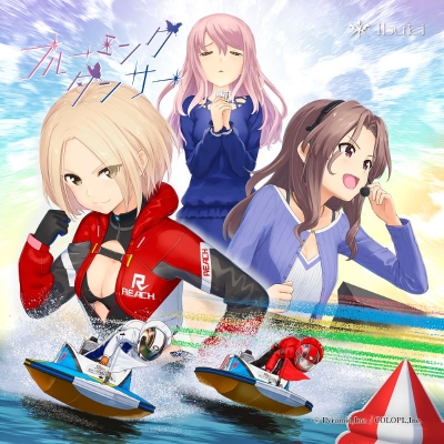 【音楽】Ibuki/ブルーミングダンサー 【アリス・ギア・アイギス × BOAT RACE江戸川コラボ盤(CD+グッズ)】