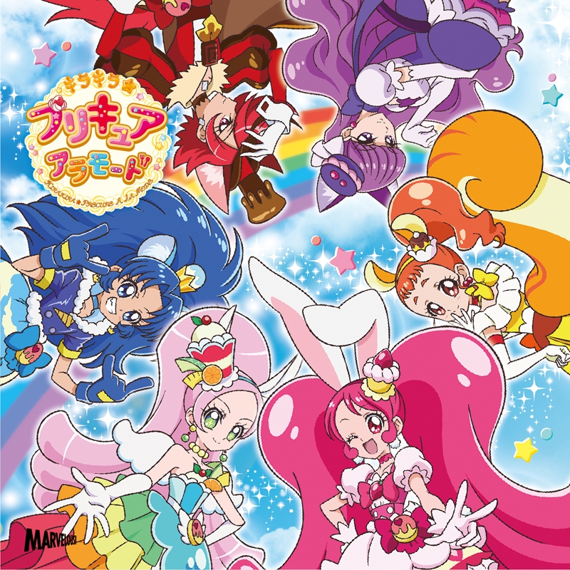 主題歌 Tv キラキラ プリキュアアラモード 主題歌 シュビドゥビ スイーツタイム 初回生産限定盤 アニメイト