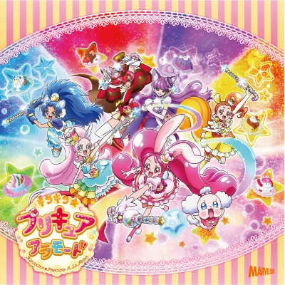 【主題歌】TV キラキラ☆プリキュアアラモード 主題歌「シュビドゥビ☆スイーツタイム」 通常盤