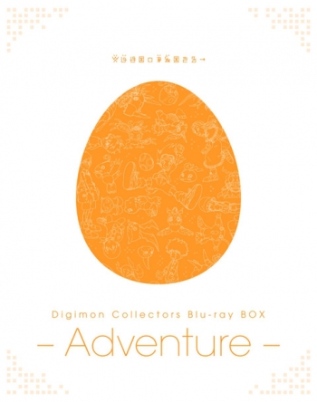 Digimon Collectors Blu-ray BOX ?Adventure? [Blu-ray] Digimon Collectors Blu-ray BOX -Tamers-…