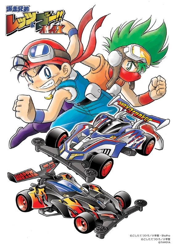 【Blu-ray】TV 「爆走兄弟レッツ&ゴー!!MAX」BD-BOX