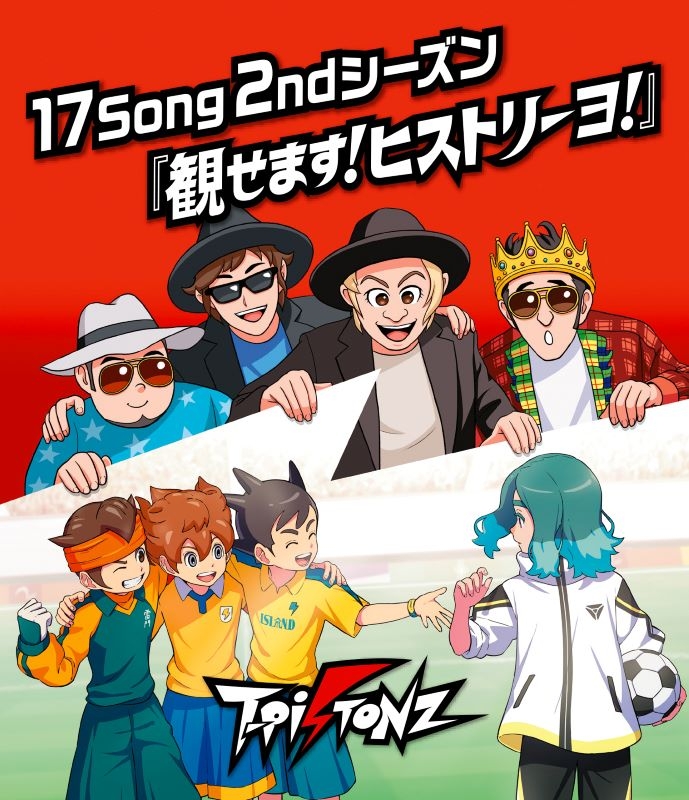【Blu-ray】T-Pistonz/17Song 2ndシーズン『観せます!ヒストリーヨ!』