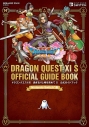 【攻略本】Nintendo Switch版 ドラゴンクエストXI 過ぎ去りし時を求めて S 公式ガイドブックの画像