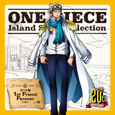 【キャラクターソング】TV ONE PIECE Island Song Collection ゴート島「1st Friend Forever」/コビー(CV.土井美加)