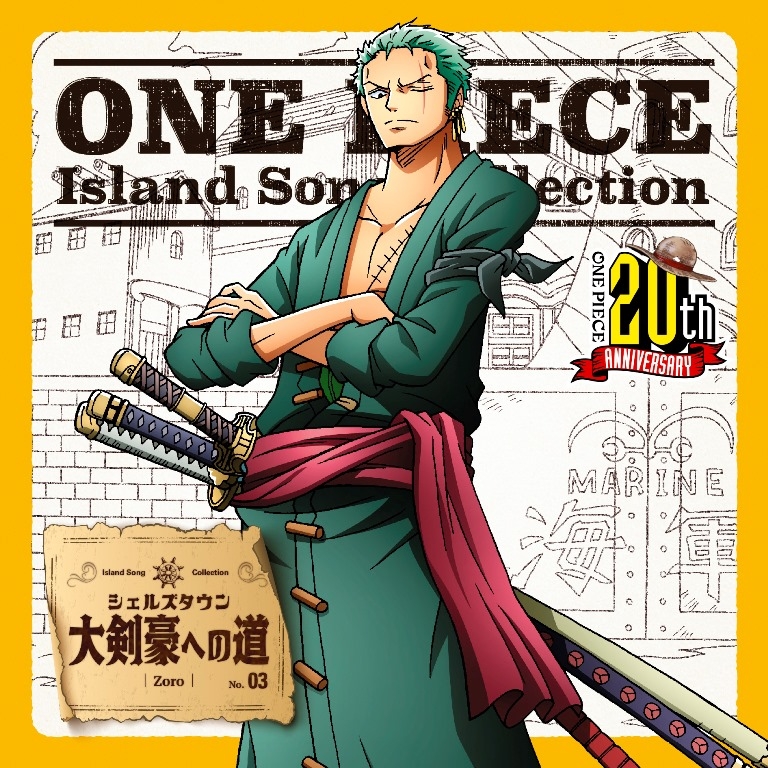 【キャラクターソング】TV ONE PIECE Island Song Collection シェルズタウン「大剣豪への道」/ロロノア・ゾロ(CV.中井和哉)