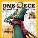 【キャラクターソング】TV ONE PIECE Island Song Collection シェルズタウン「大剣豪への道」/ロロノア・ゾロ(CV.中井和哉)の画像