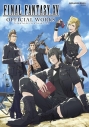 【その他(書籍)】ファイナルファンタジーXV オフィシャルワークスの画像