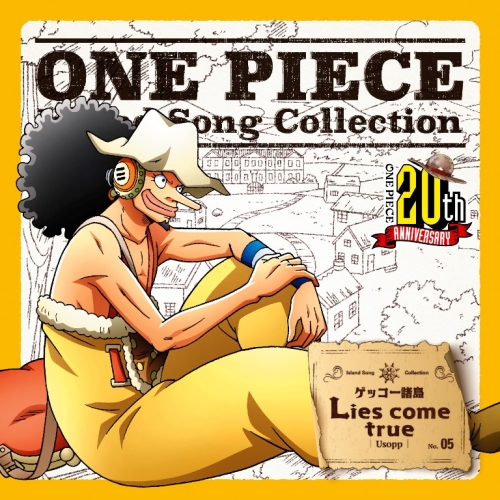 キャラクターソング Tv One Piece Island Song Collection ゲッコー諸島 Lies Come True ウソップ Cv 山口勝平 アニメイト