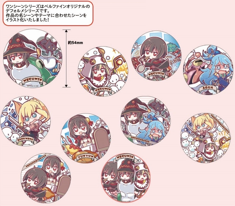 グッズ バッチ 映画 この素晴らしい世界に祝福を 紅伝説 ワンシーントレーディング缶バッジ アニメイト